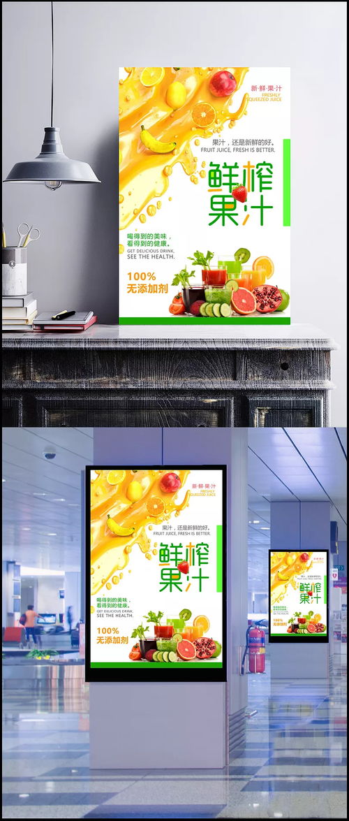 夏日健康鮮榨果汁 天然無添加，冰爽新體驗