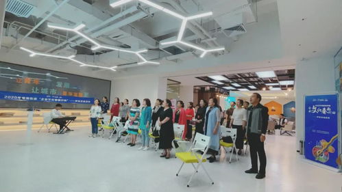 2020年粵海街道企業(yè)文化春雨行動 聲樂交流活動開啟藝術(shù)交流新篇章